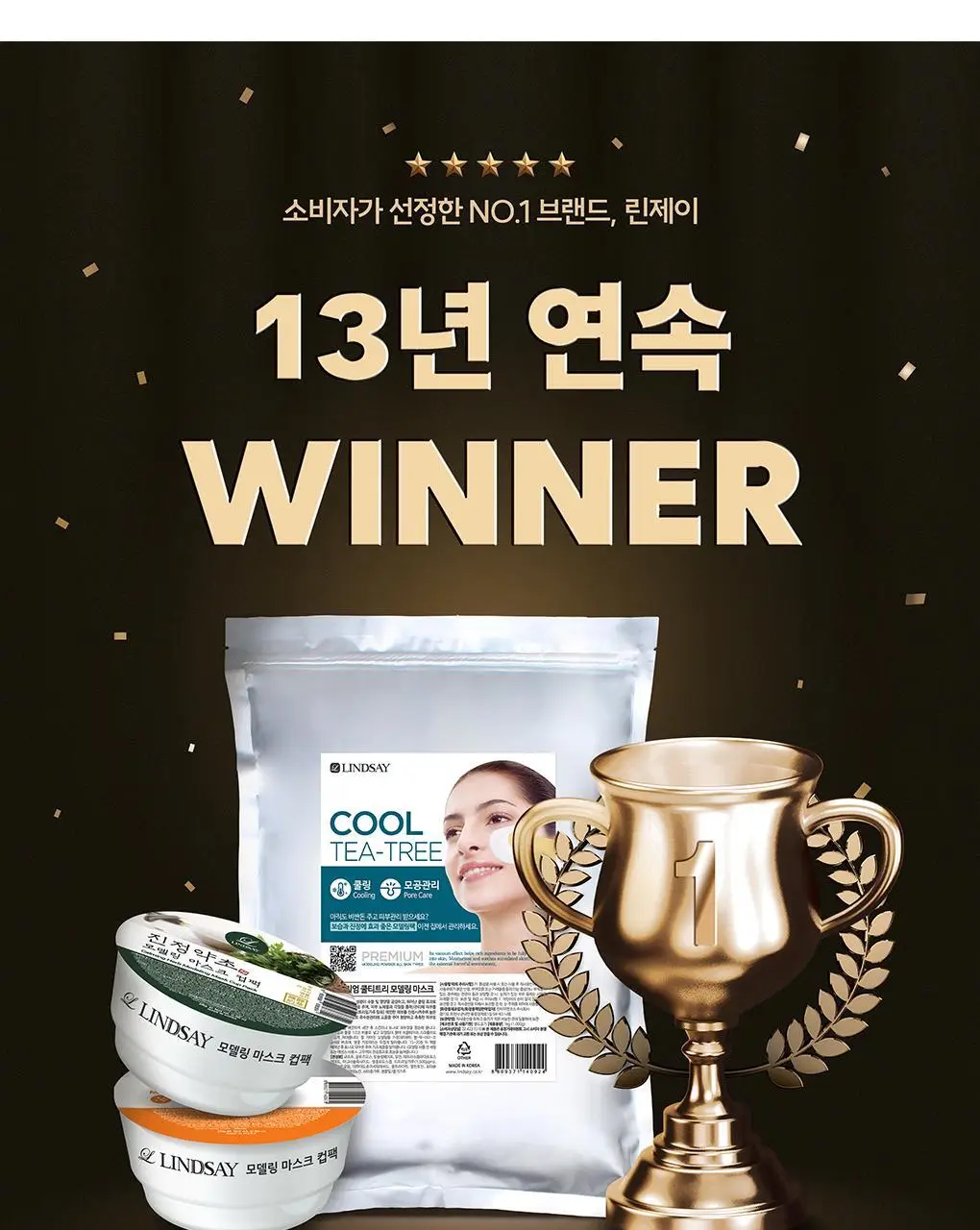 [72관왕/1위] 린제이 모델링 팩 (컵팩) 7종 택1 상세페이지 30
